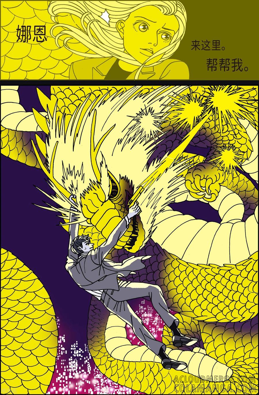 最终话贝㙮下10完结-午夜搭档-EcomixMedia（第3张）