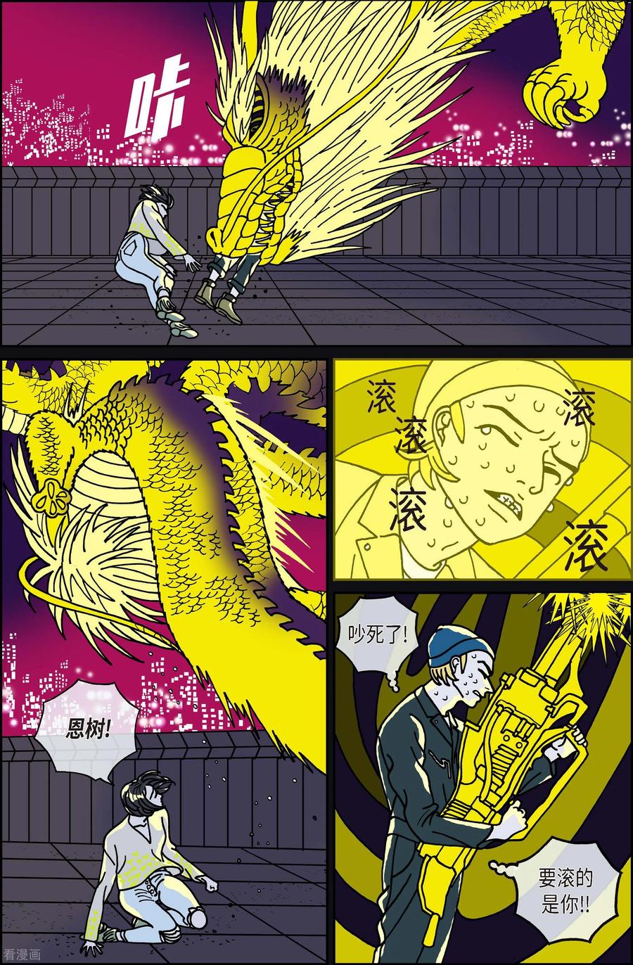 最终话贝㙮下10完结-午夜搭档-EcomixMedia（第6张）