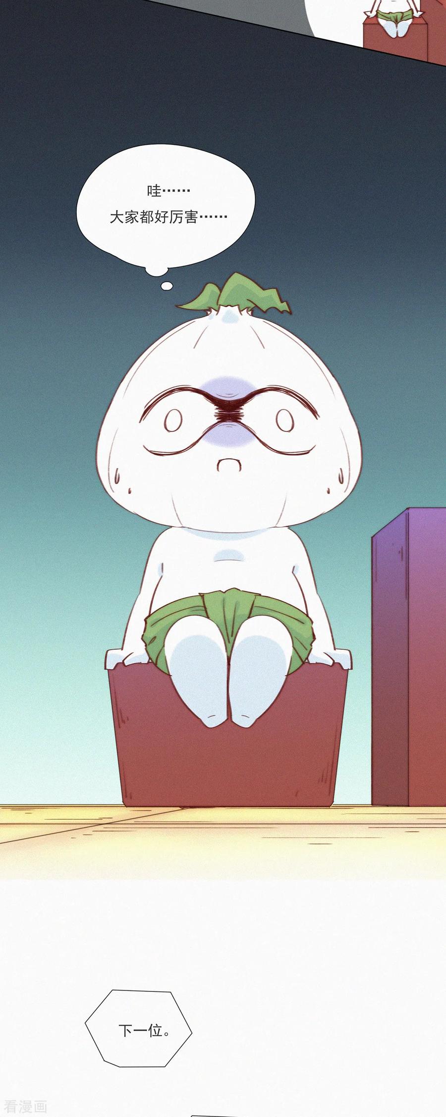 第19话老子好强啊！-快乐蒜球啊？-蒜头文化（第10张）