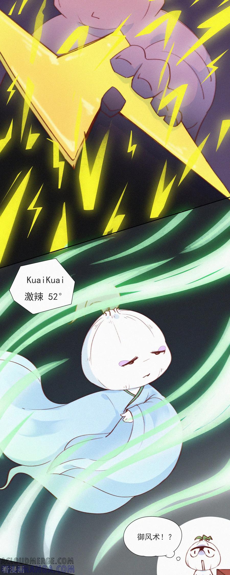 第19话老子好强啊！-快乐蒜球啊？-蒜头文化（第9张）