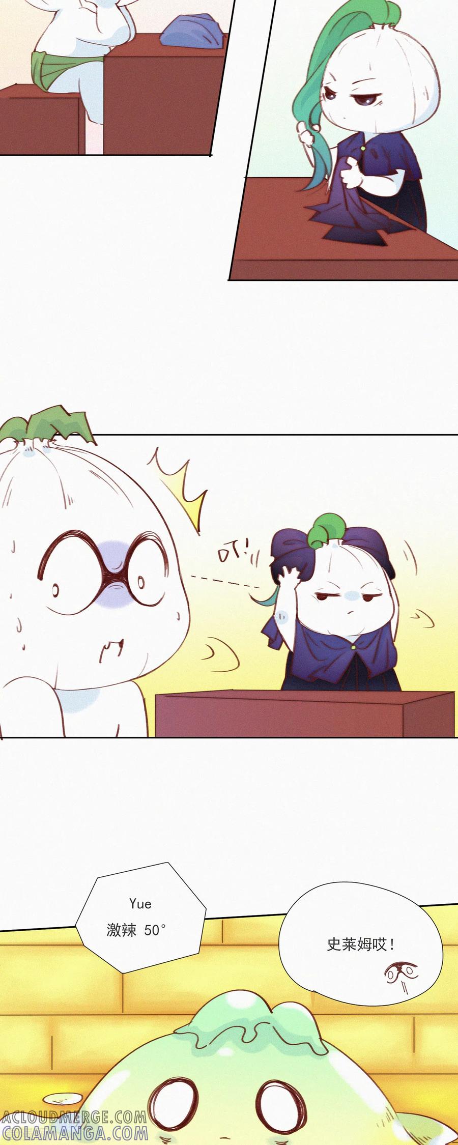 第19话老子好强啊！-快乐蒜球啊？-蒜头文化（第7张）