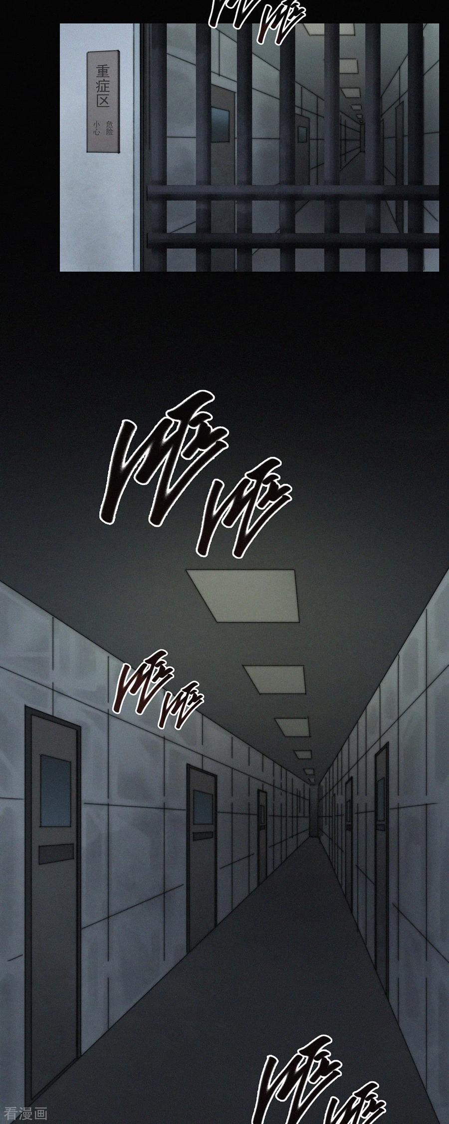 第20话快乐精神院的快乐-快乐蒜球啊？-蒜头文化（第18张）