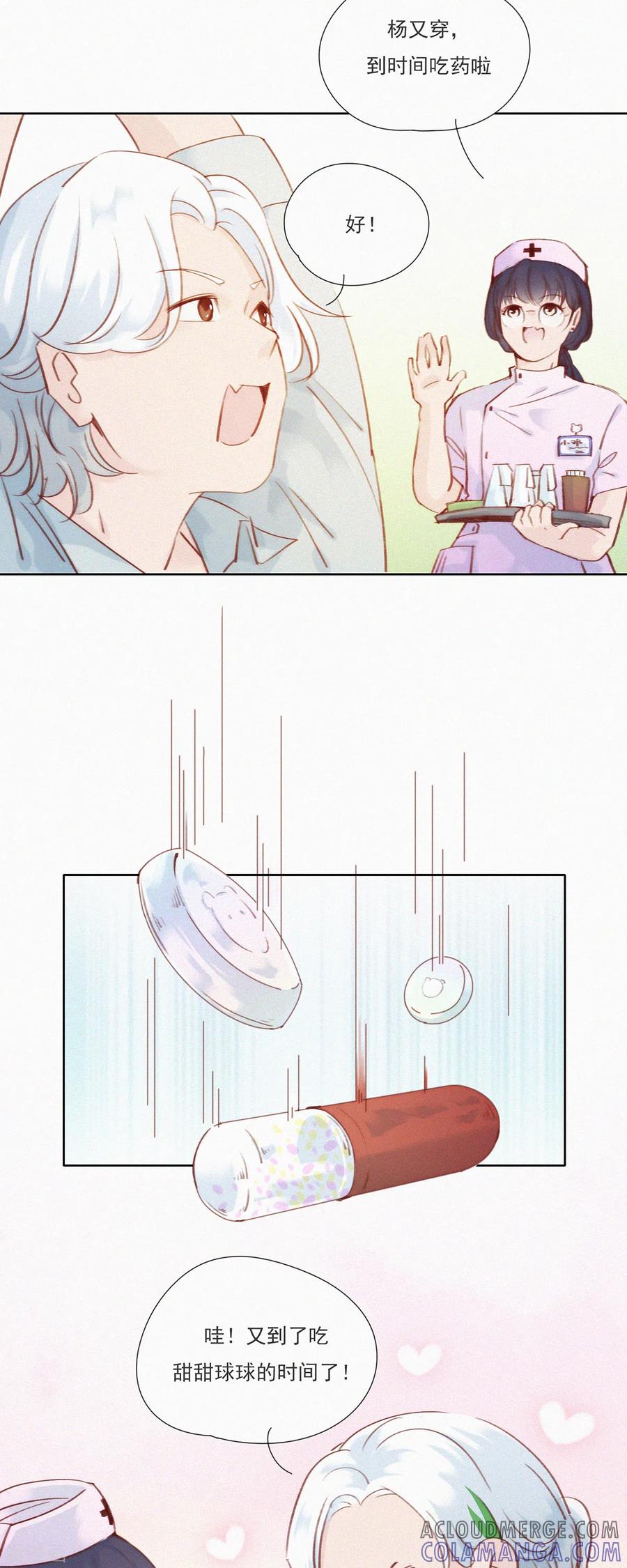 第20话快乐精神院的快乐-快乐蒜球啊？-蒜头文化（第5张）