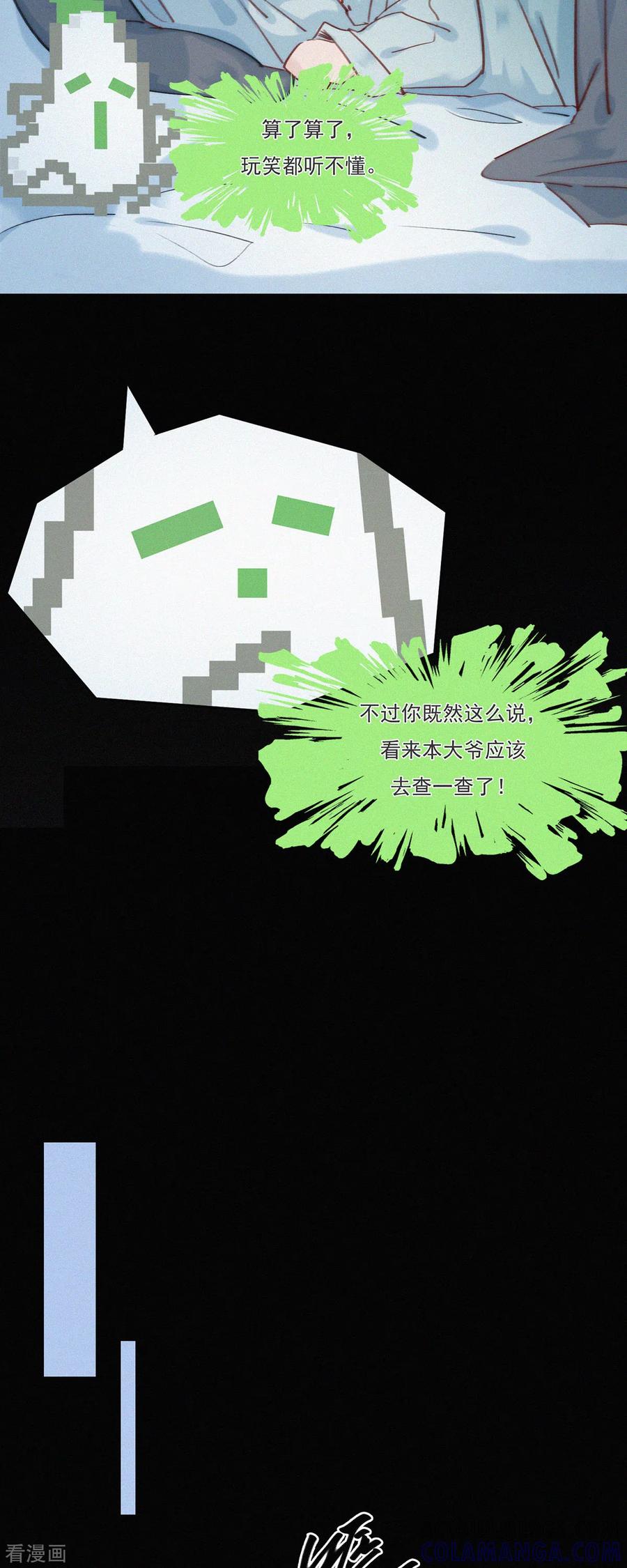 第20话快乐精神院的快乐-快乐蒜球啊？-蒜头文化（第17张）