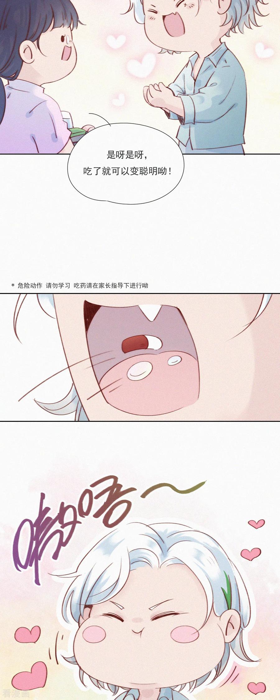 第20话快乐精神院的快乐-快乐蒜球啊？-蒜头文化（第6张）