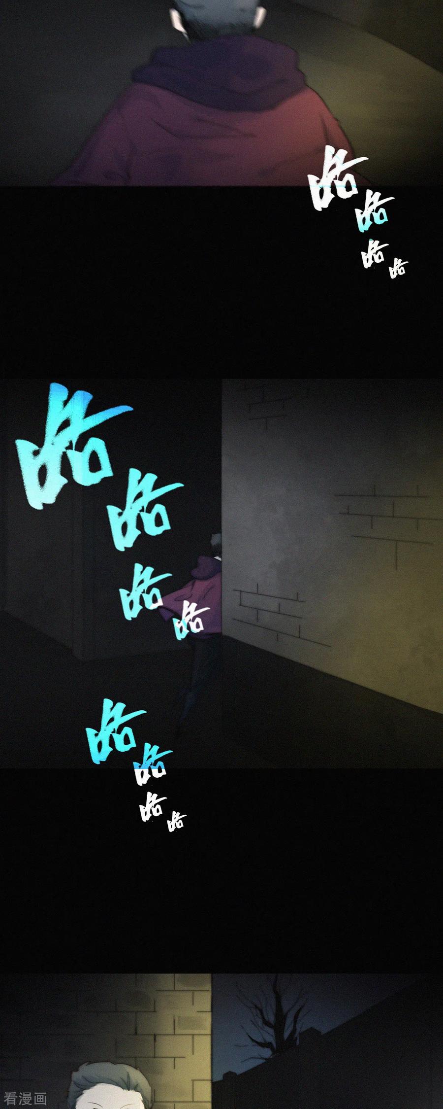 第21话欢迎来到无恐不入-快乐蒜球啊？-蒜头文化（第20张）