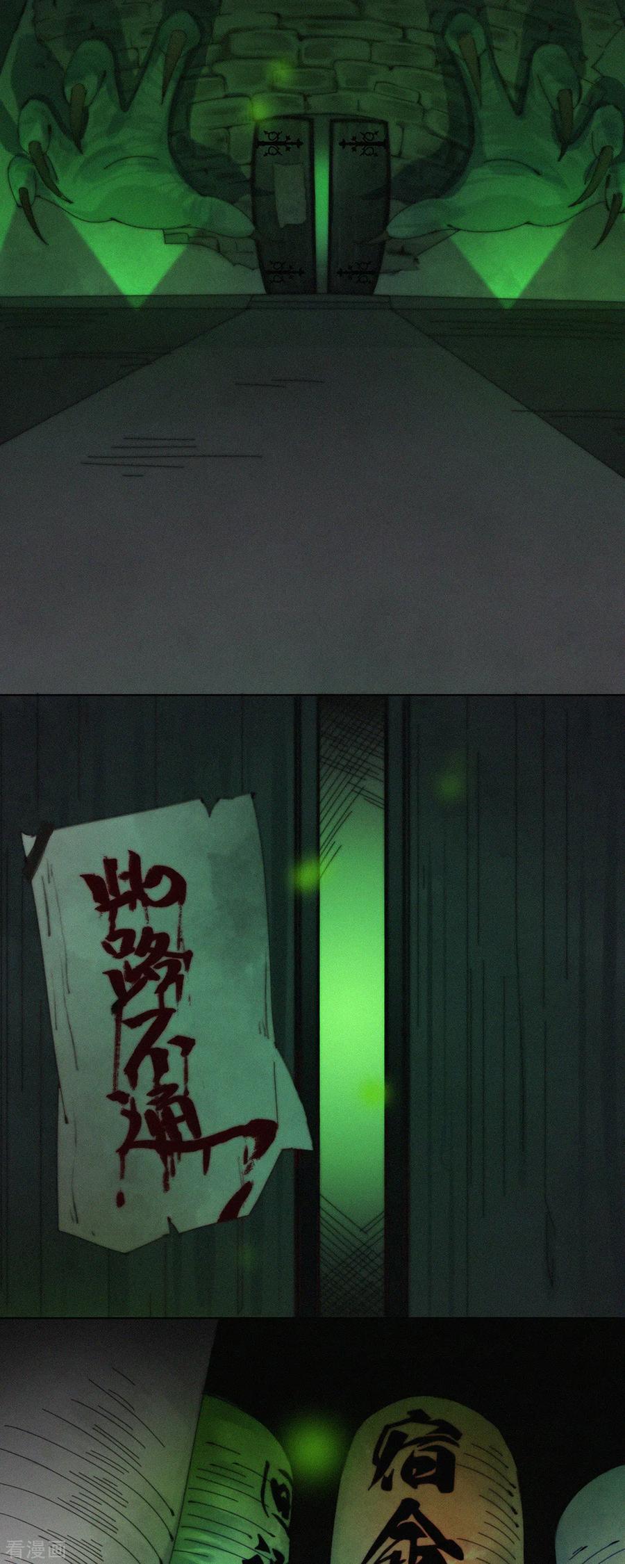 第21话欢迎来到无恐不入-快乐蒜球啊？-蒜头文化（第2张）