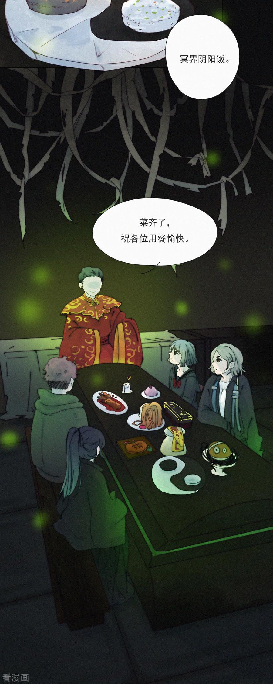 第21话欢迎来到无恐不入-快乐蒜球啊？-蒜头文化（第8张）
