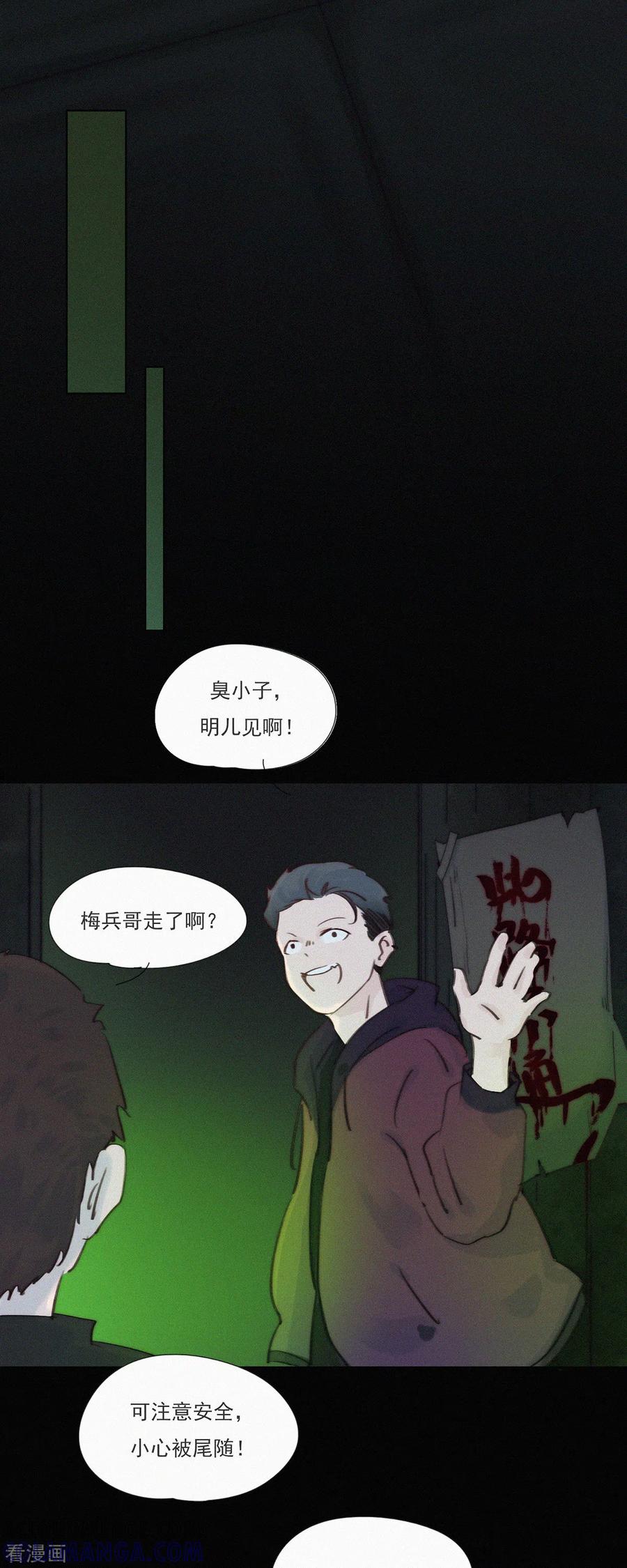 第21话欢迎来到无恐不入-快乐蒜球啊？-蒜头文化（第9张）