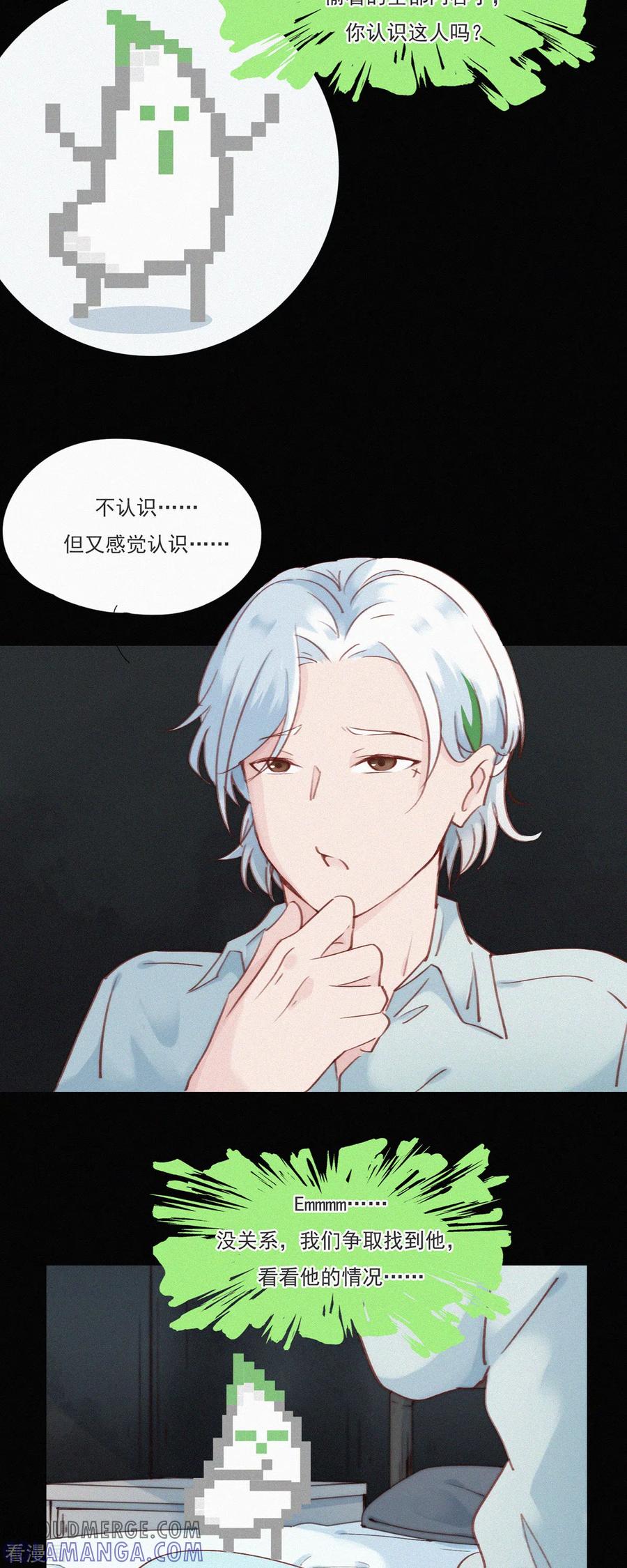 第21话欢迎来到无恐不入-快乐蒜球啊？-蒜头文化（第25张）