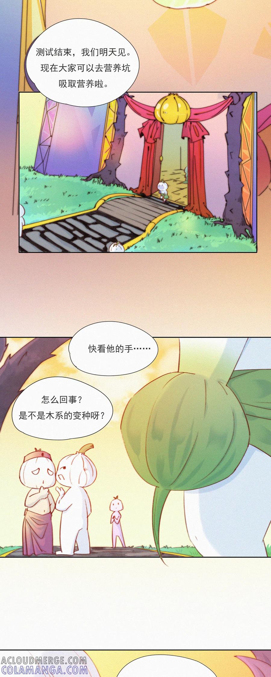 第22话营养坑真的是个坑-快乐蒜球啊？-蒜头文化（第3张）