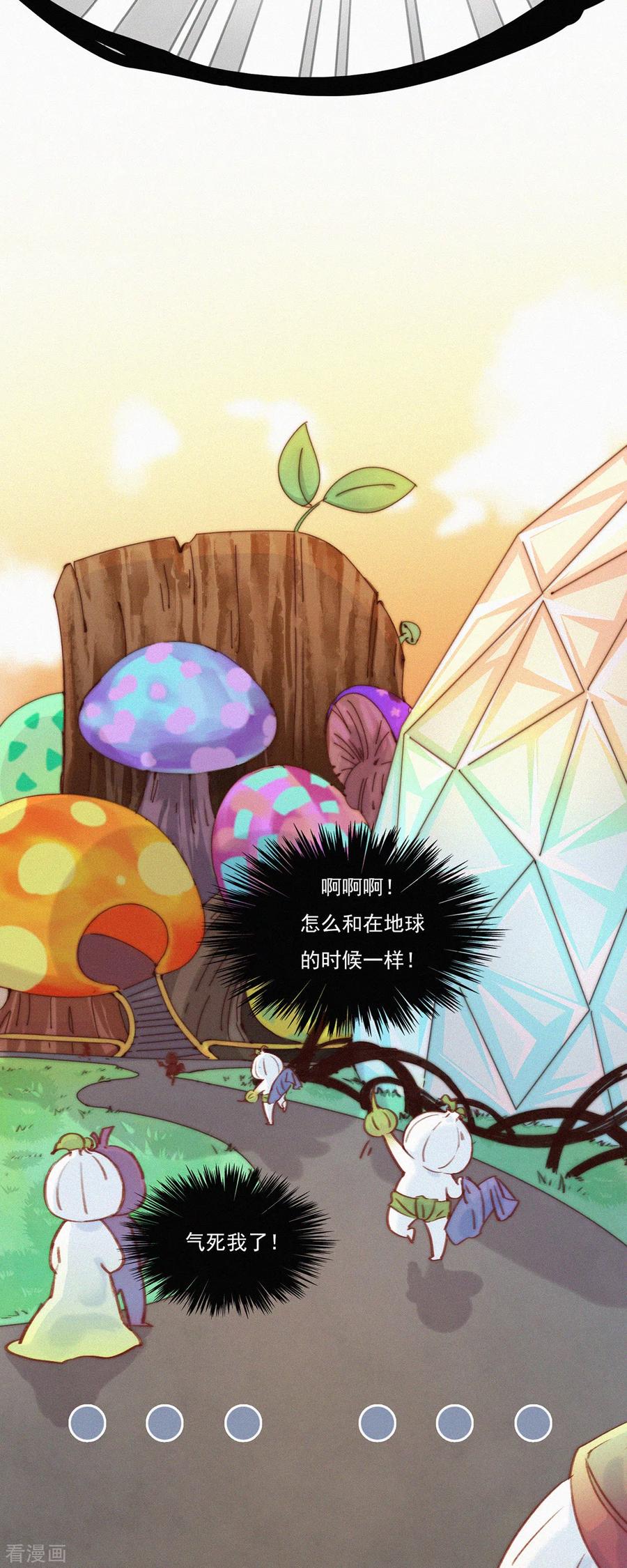 第22话营养坑真的是个坑-快乐蒜球啊？-蒜头文化（第6张）