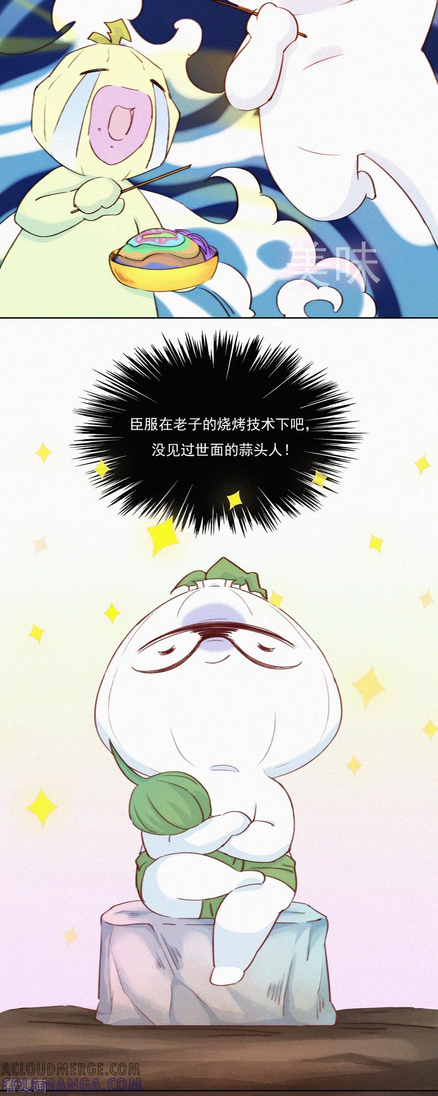 第22话营养坑真的是个坑-快乐蒜球啊？-蒜头文化（第19张）