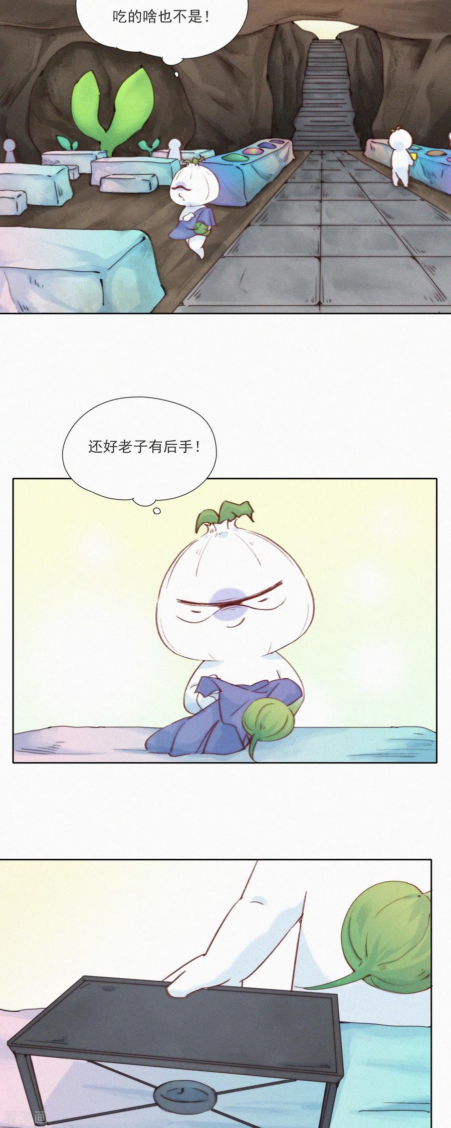 第22话营养坑真的是个坑-快乐蒜球啊？-蒜头文化（第12张）