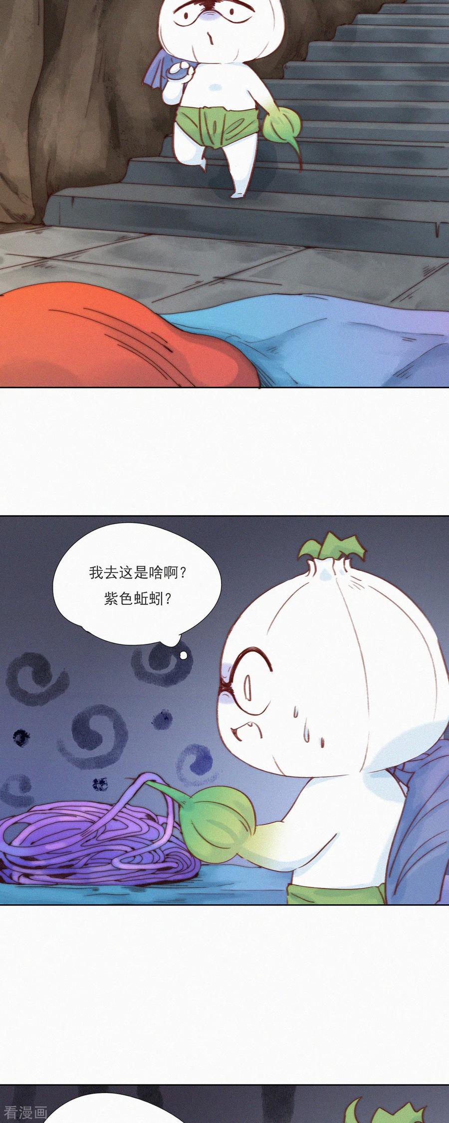 第22话营养坑真的是个坑-快乐蒜球啊？-蒜头文化（第10张）