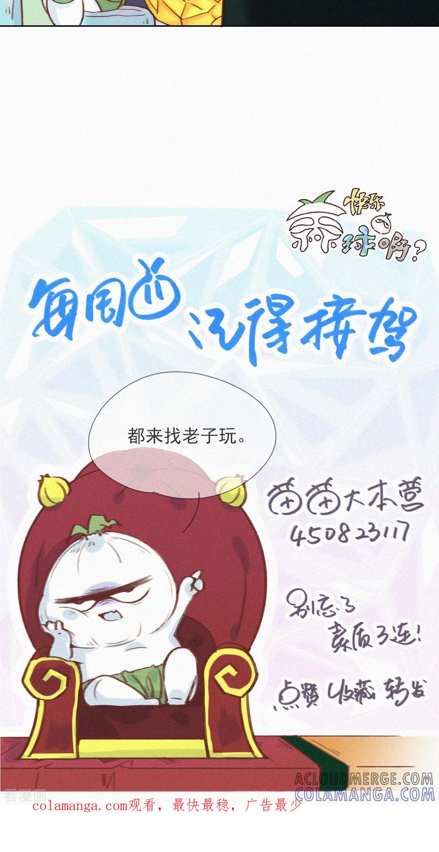 第22话营养坑真的是个坑-快乐蒜球啊？-蒜头文化（第21张）