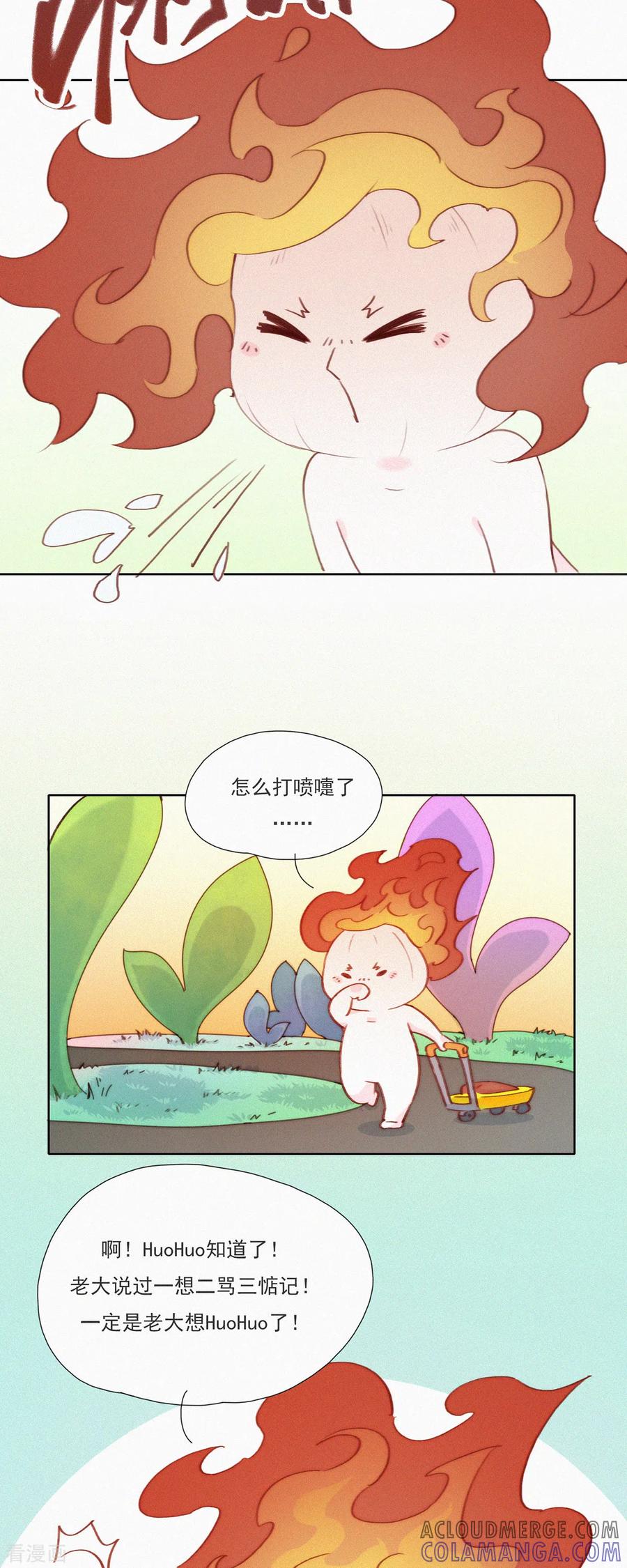 第23话警告！禁止外带食物！-快乐蒜球啊？-蒜头文化（第11张）
