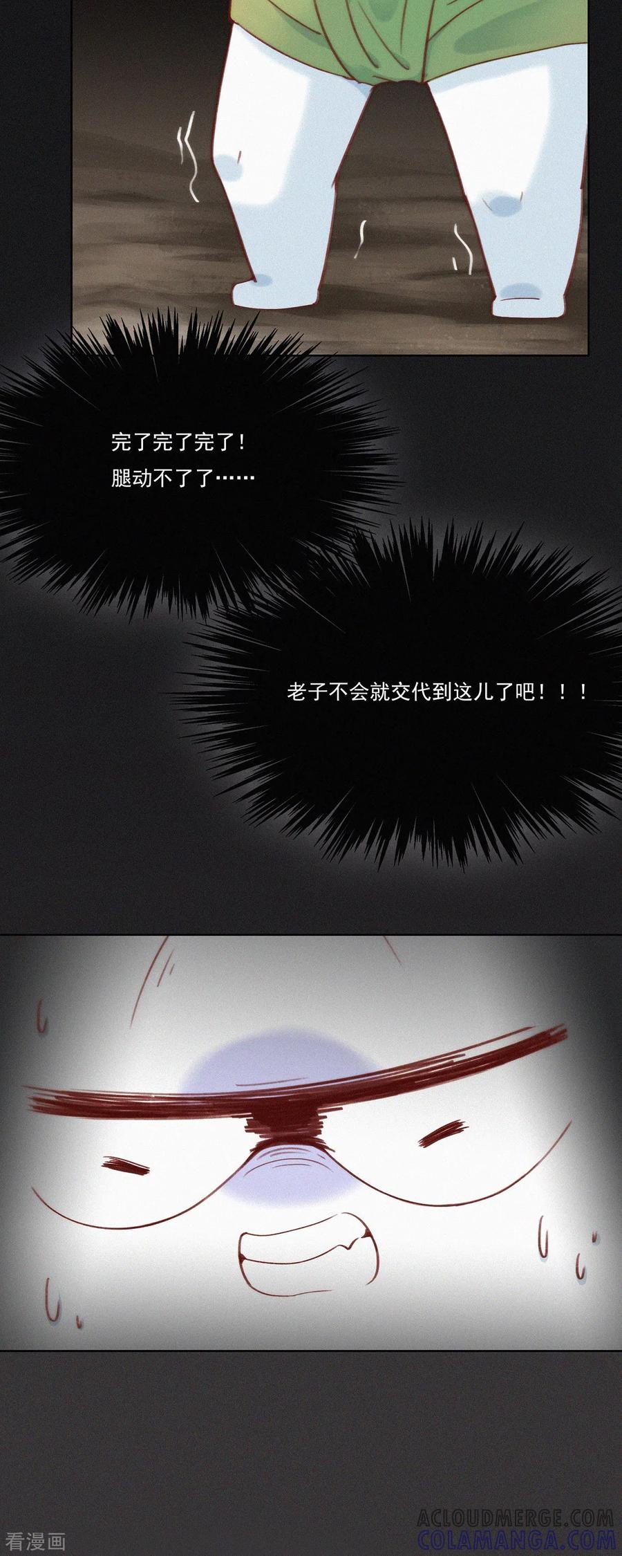 第23话警告！禁止外带食物！-快乐蒜球啊？-蒜头文化（第19张）