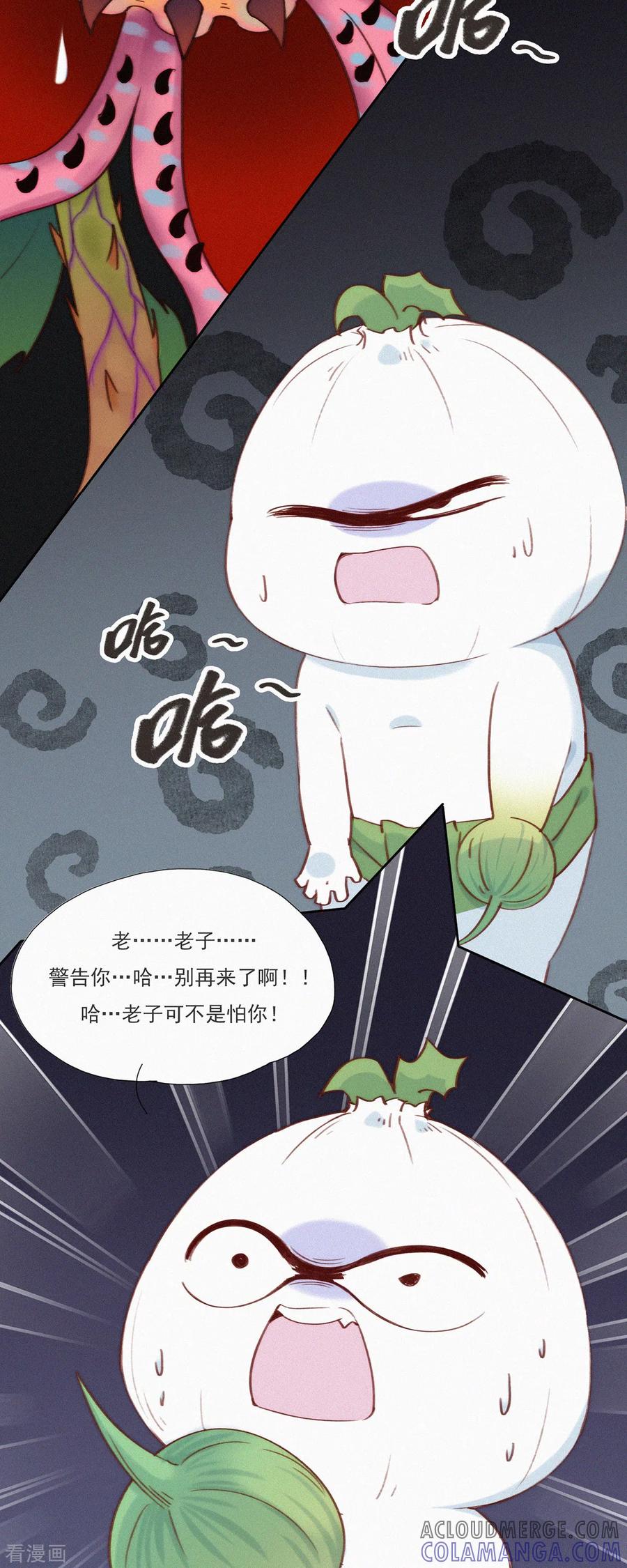 第23话警告！禁止外带食物！-快乐蒜球啊？-蒜头文化（第17张）