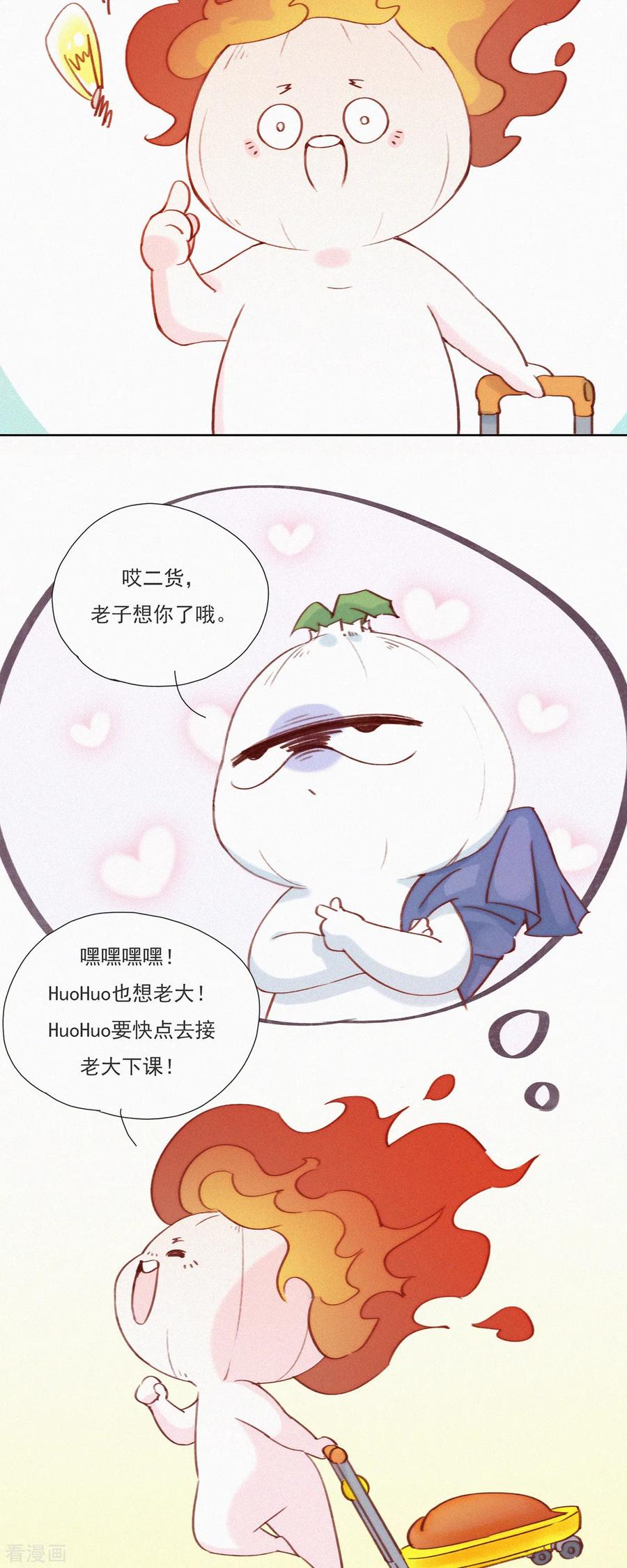 第23话警告！禁止外带食物！-快乐蒜球啊？-蒜头文化（第12张）