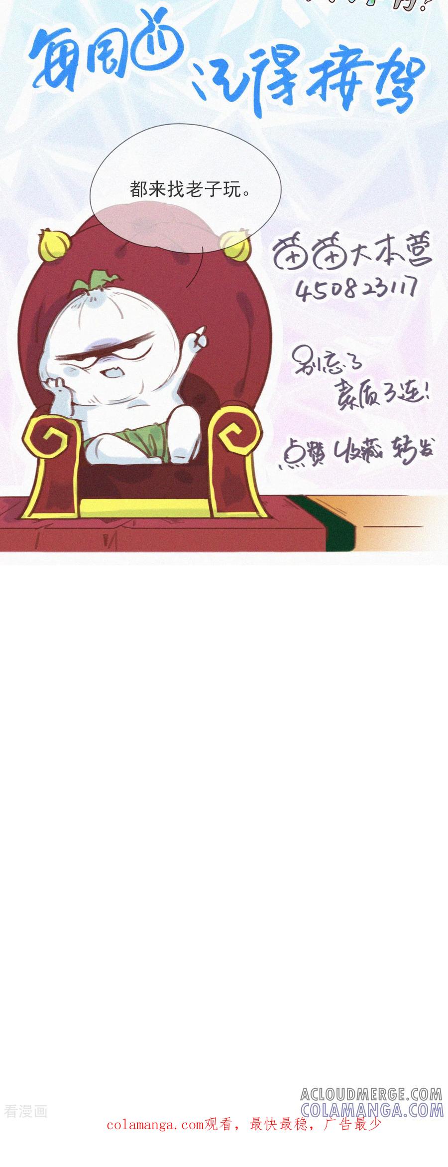 第24话放心！让他来填营养坑！-快乐蒜球啊？-蒜头文化（第23张）