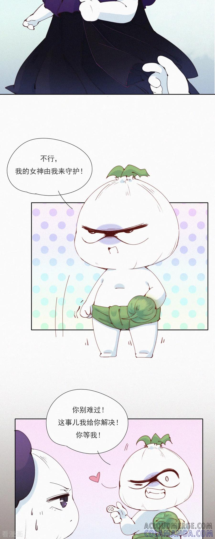 第24话放心！让他来填营养坑！-快乐蒜球啊？-蒜头文化（第21张）