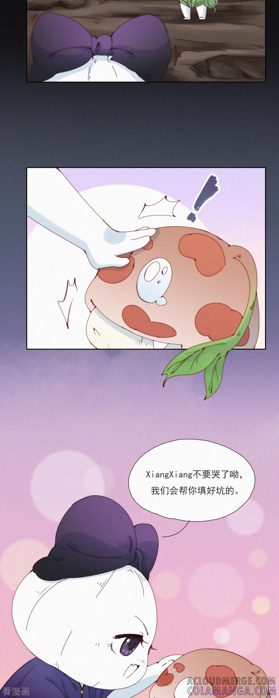 第24话放心！让他来填营养坑！-快乐蒜球啊？-蒜头文化（第15张）