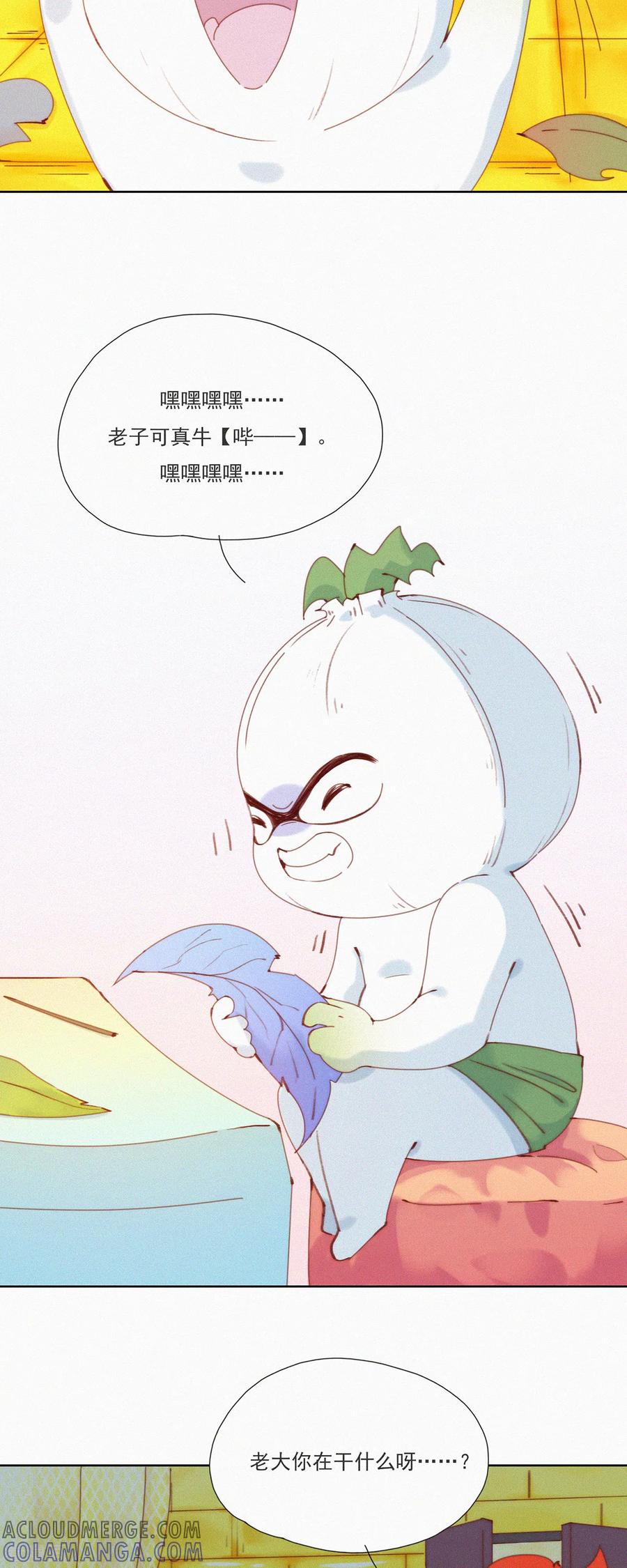 第25话蒜球首席设计师登场！-快乐蒜球啊？-蒜头文化（第15张）