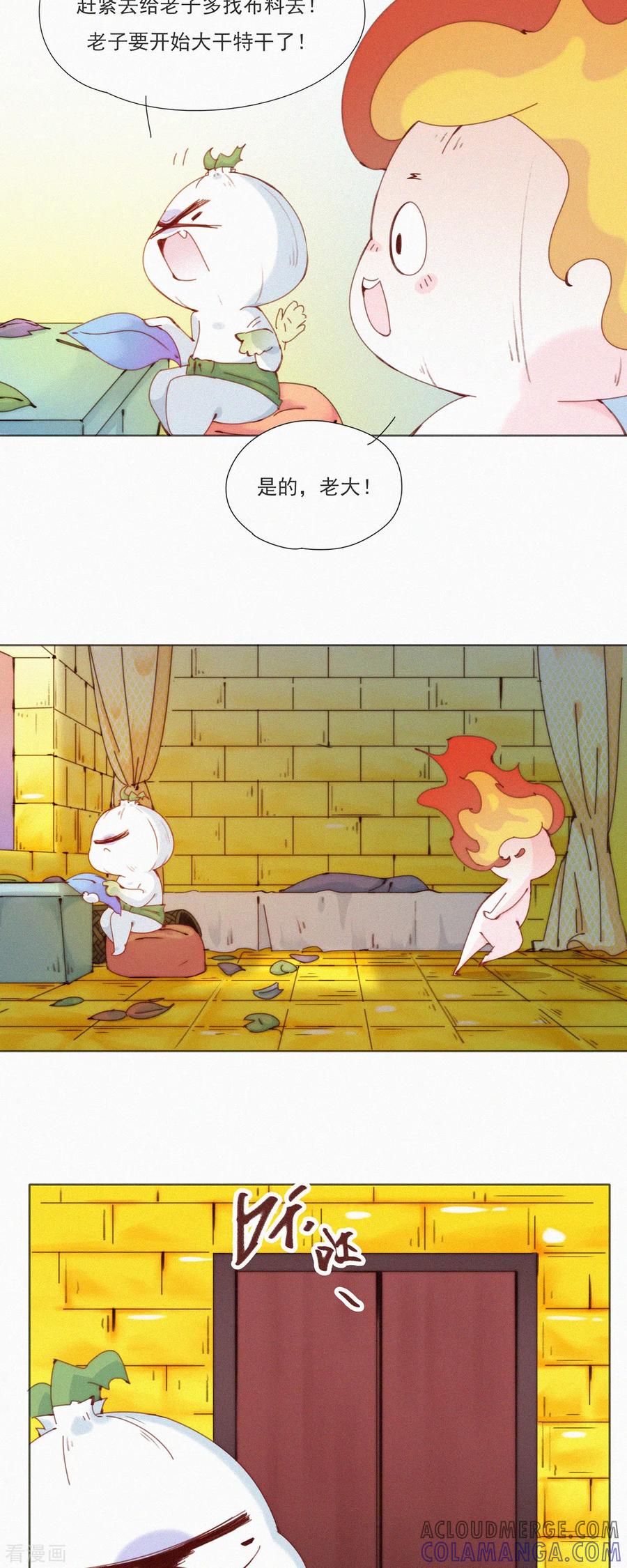 第25话蒜球首席设计师登场！-快乐蒜球啊？-蒜头文化（第19张）