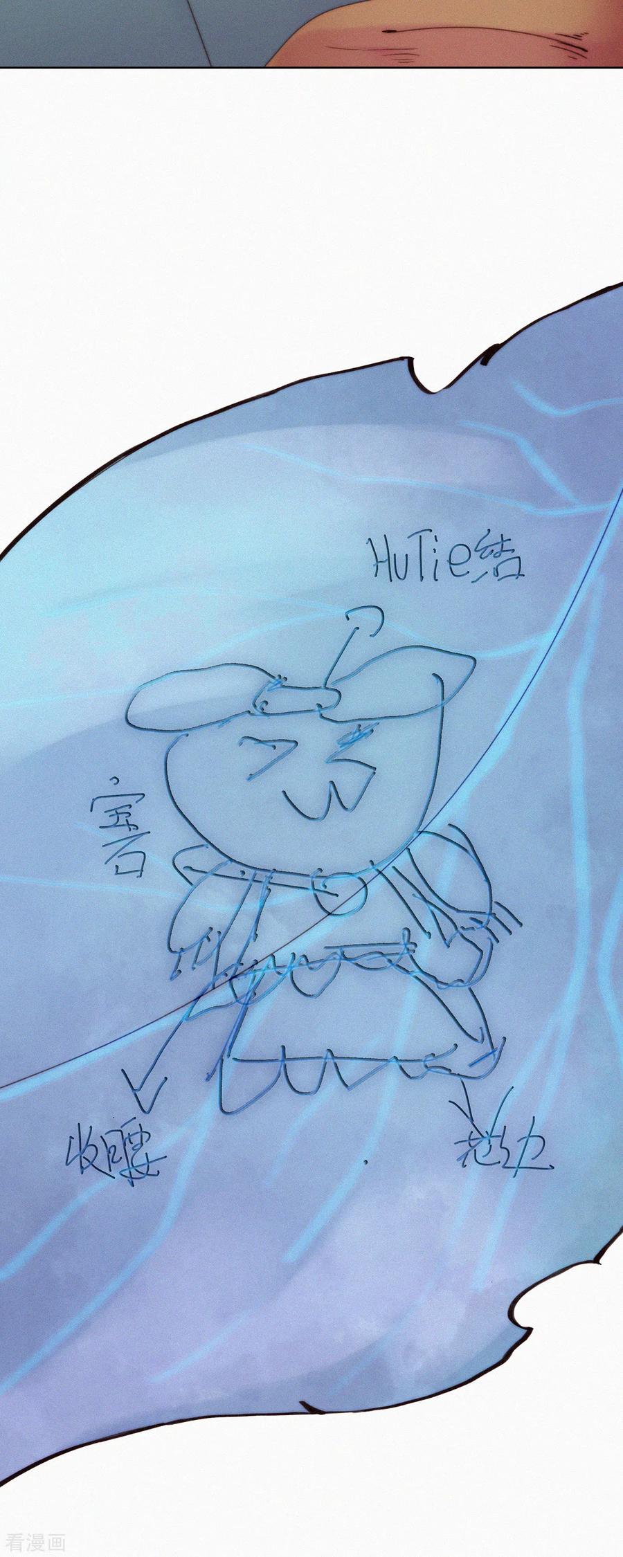 第25话蒜球首席设计师登场！-快乐蒜球啊？-蒜头文化（第22张）