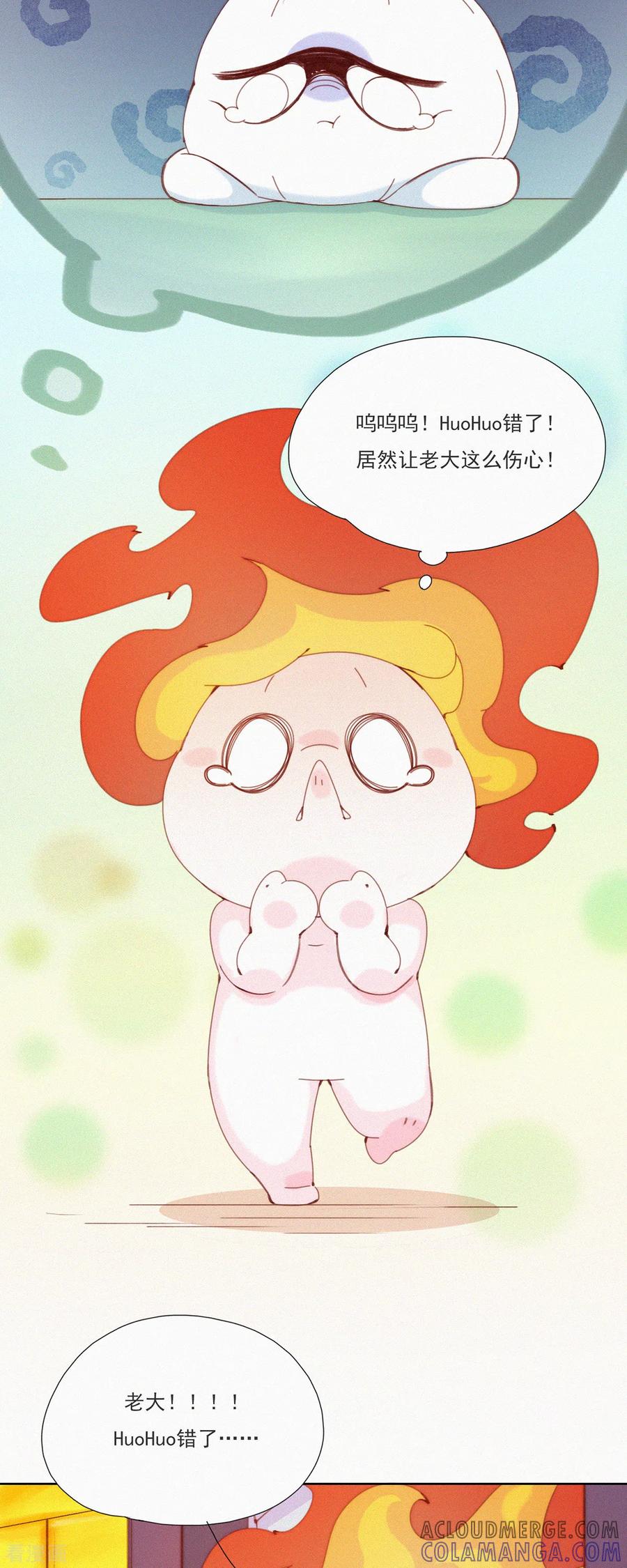 第25话蒜球首席设计师登场！-快乐蒜球啊？-蒜头文化（第13张）