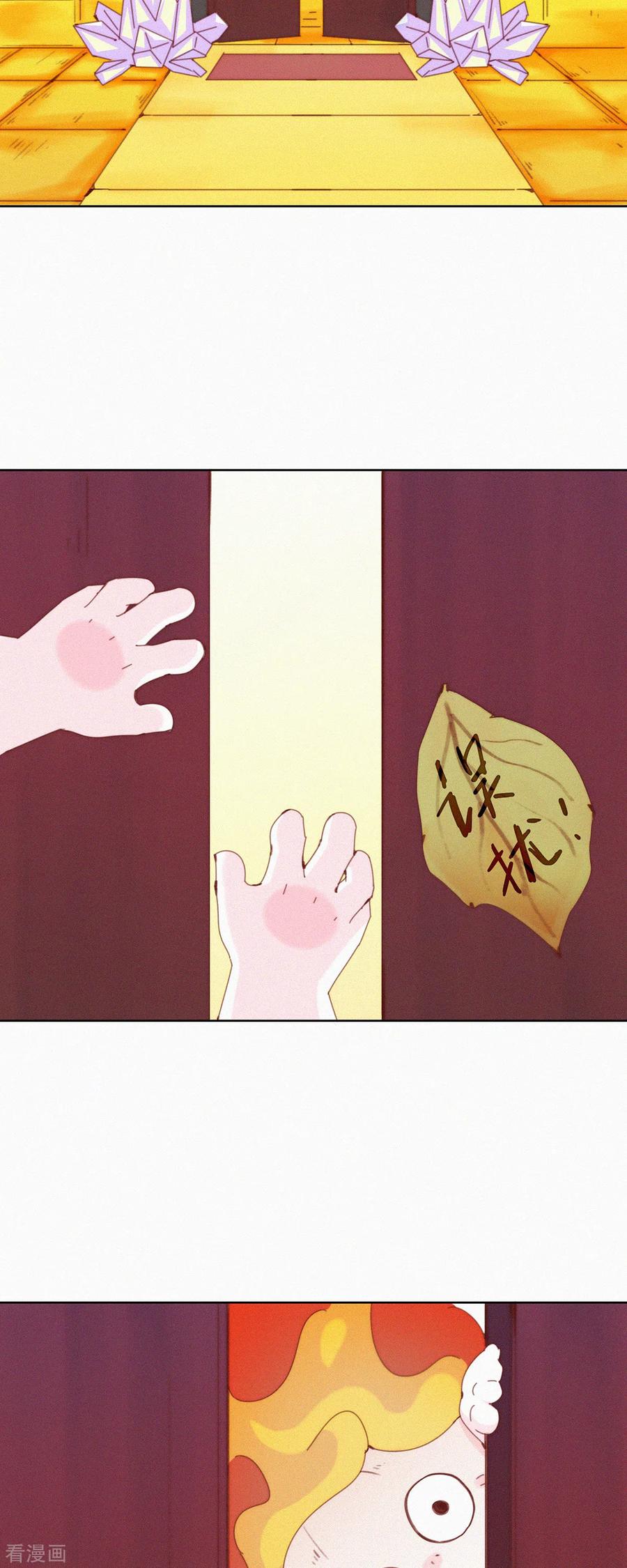 第25话蒜球首席设计师登场！-快乐蒜球啊？-蒜头文化（第10张）