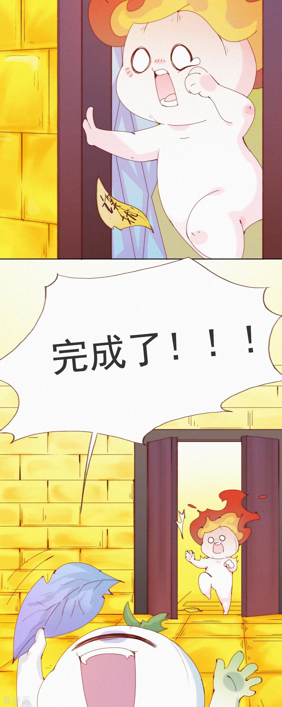 第25话蒜球首席设计师登场！-快乐蒜球啊？-蒜头文化（第14张）