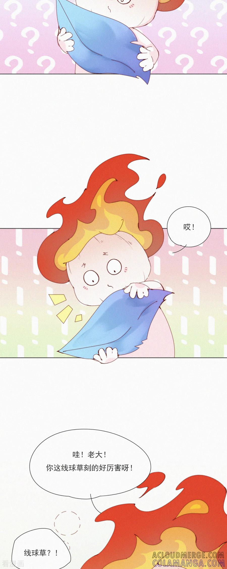 第25话蒜球首席设计师登场！-快乐蒜球啊？-蒜头文化（第17张）