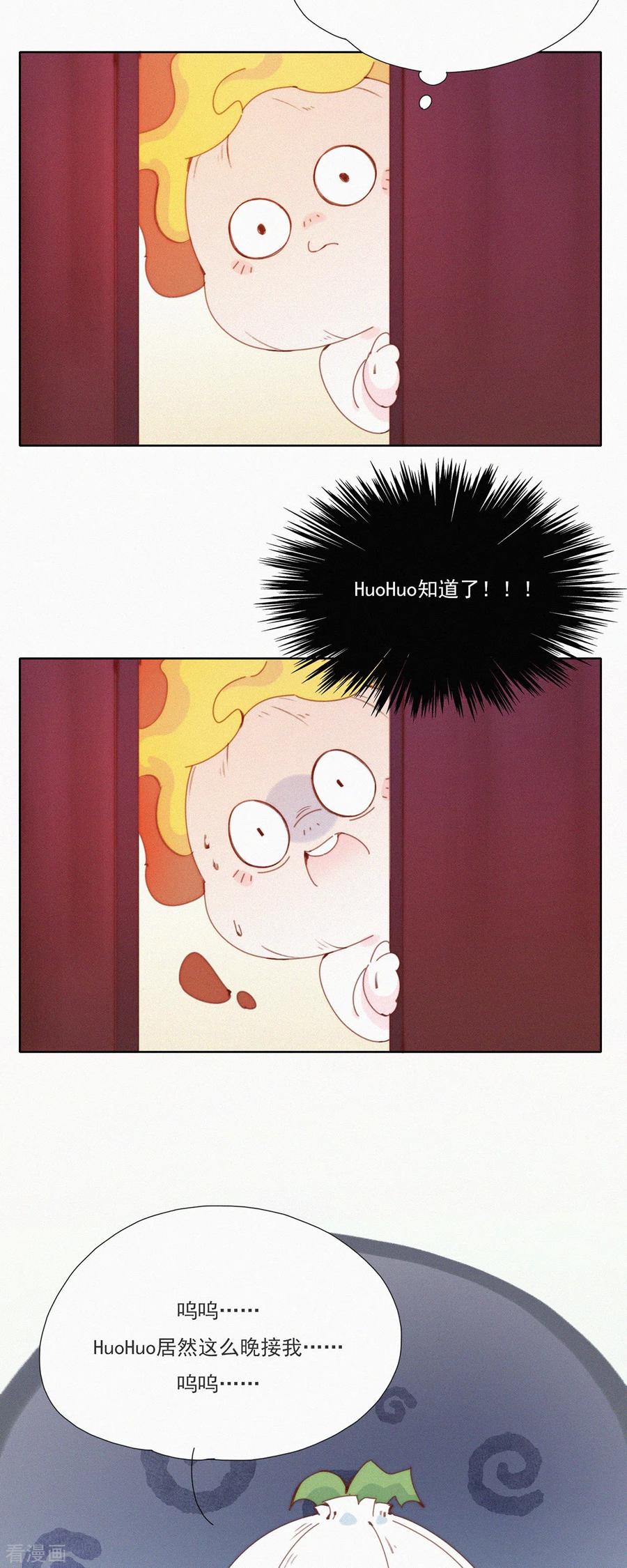 第25话蒜球首席设计师登场！-快乐蒜球啊？-蒜头文化（第12张）