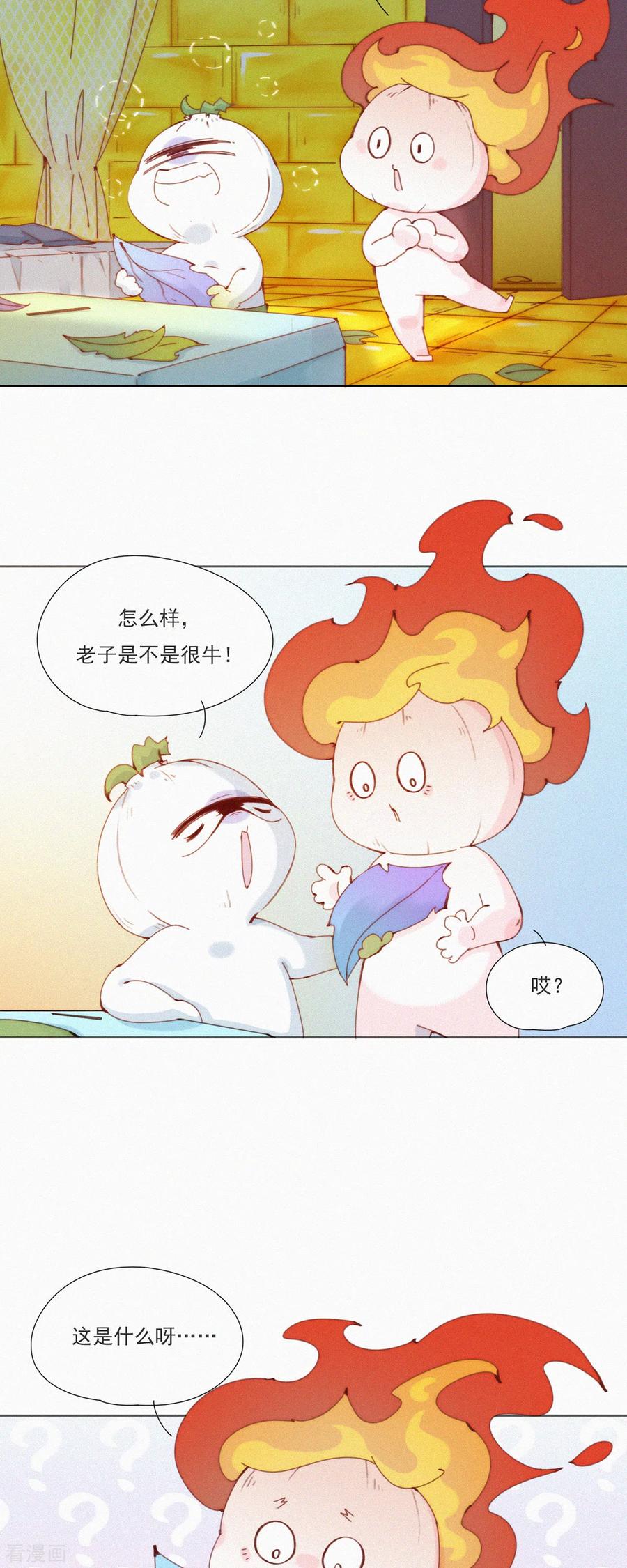 第25话蒜球首席设计师登场！-快乐蒜球啊？-蒜头文化（第16张）
