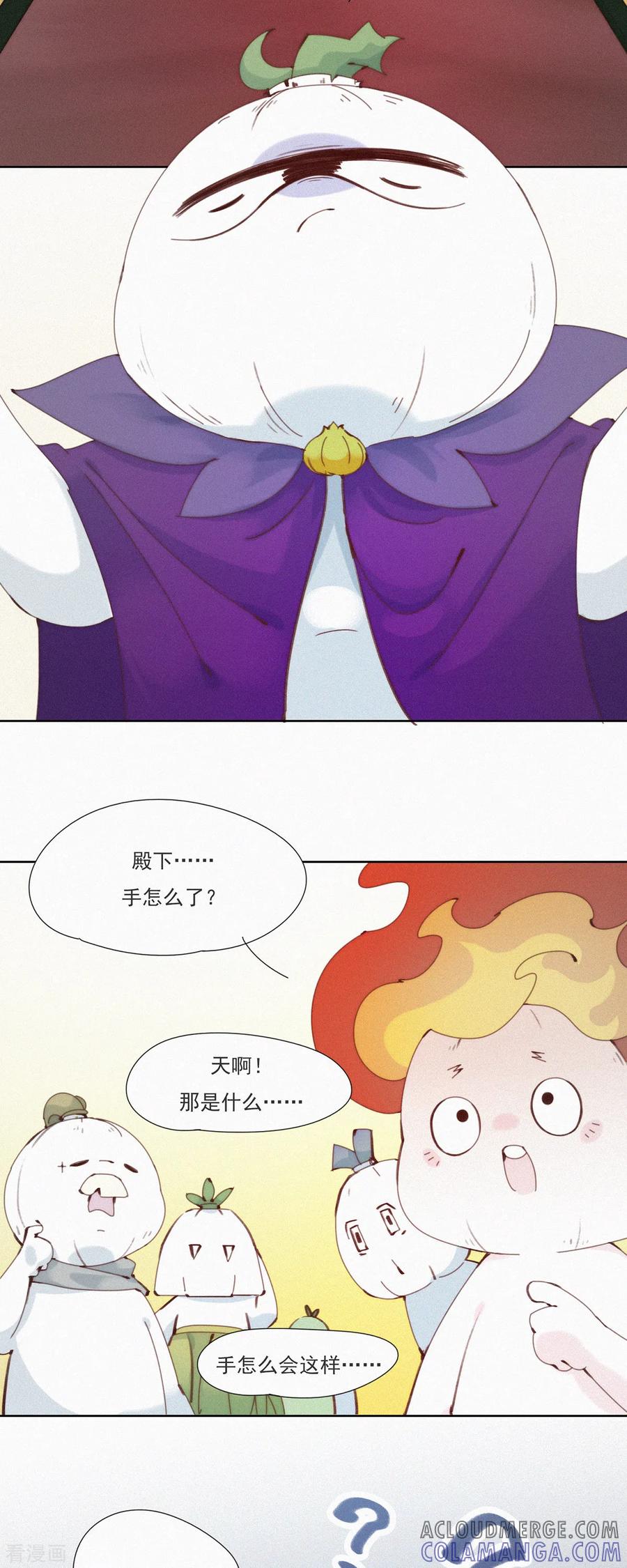 第26话老大在学院有“人”了？-快乐蒜球啊？-蒜头文化（第3张）