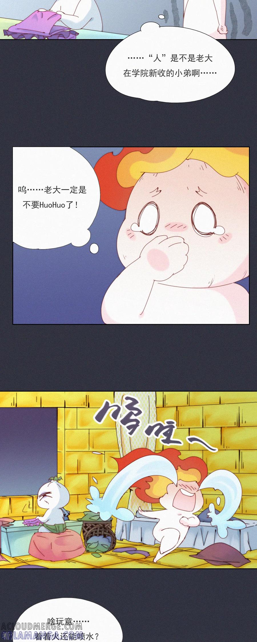 第26话老大在学院有“人”了？-快乐蒜球啊？-蒜头文化（第17张）