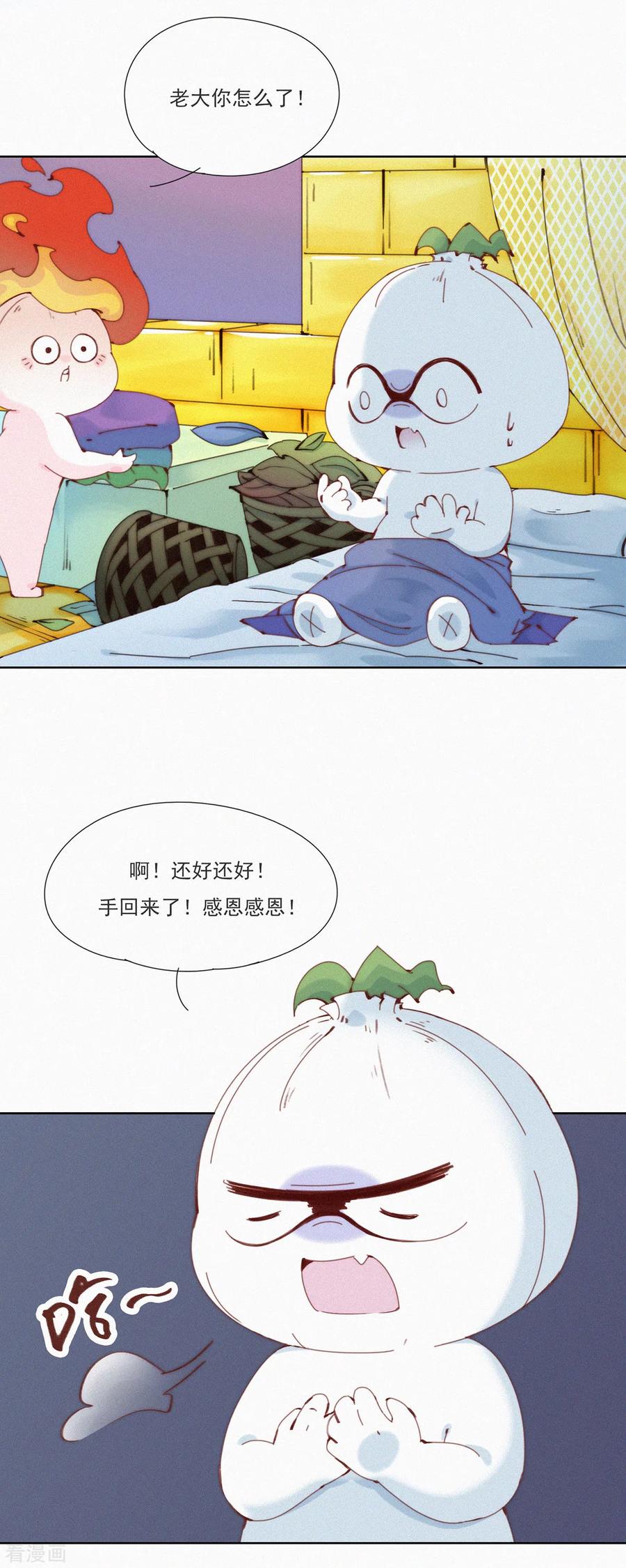 第26话老大在学院有“人”了？-快乐蒜球啊？-蒜头文化（第6张）