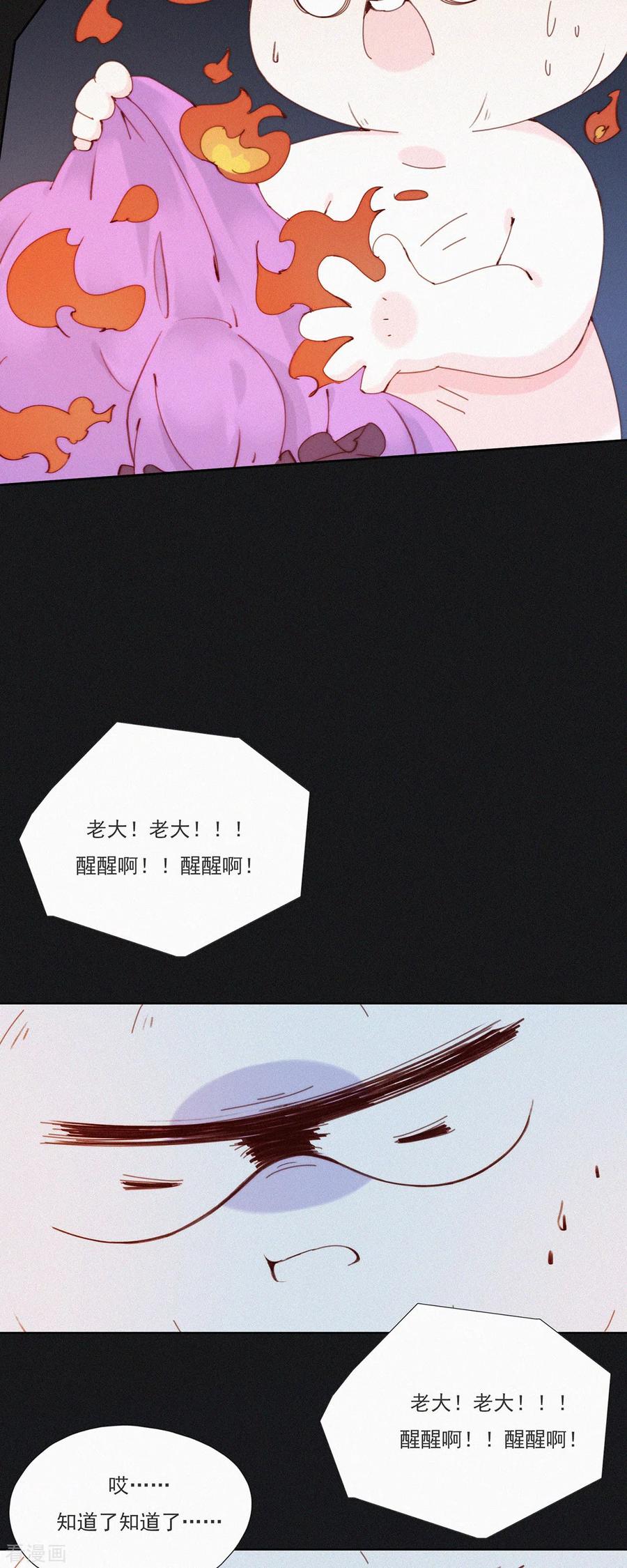 第27话首席设计师的大作火了！-快乐蒜球啊？-蒜头文化（第10张）
