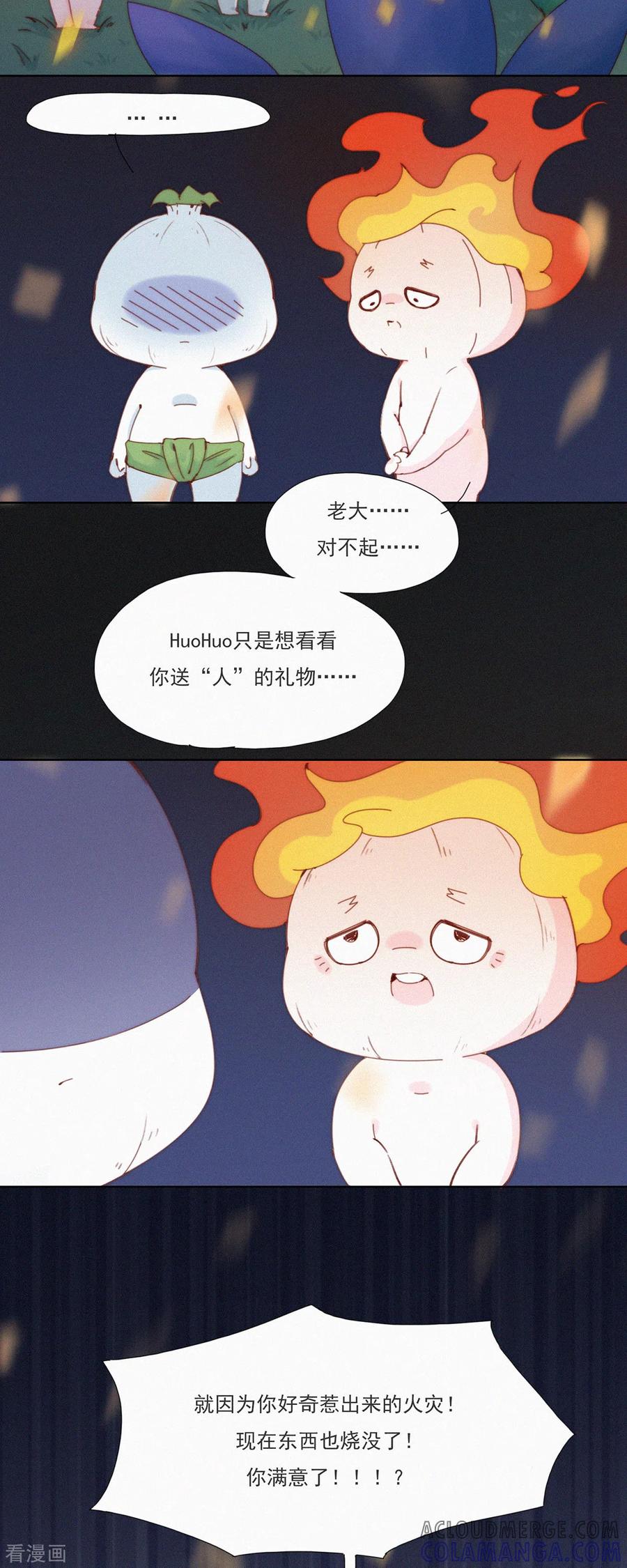 第27话首席设计师的大作火了！-快乐蒜球啊？-蒜头文化（第13张）