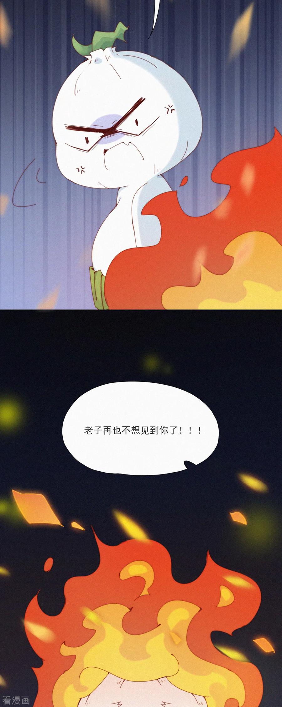 第27话首席设计师的大作火了！-快乐蒜球啊？-蒜头文化（第14张）