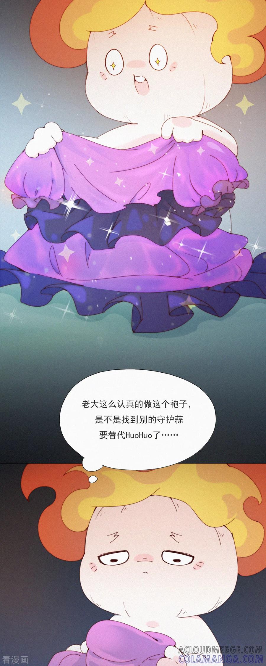 第27话首席设计师的大作火了！-快乐蒜球啊？-蒜头文化（第7张）