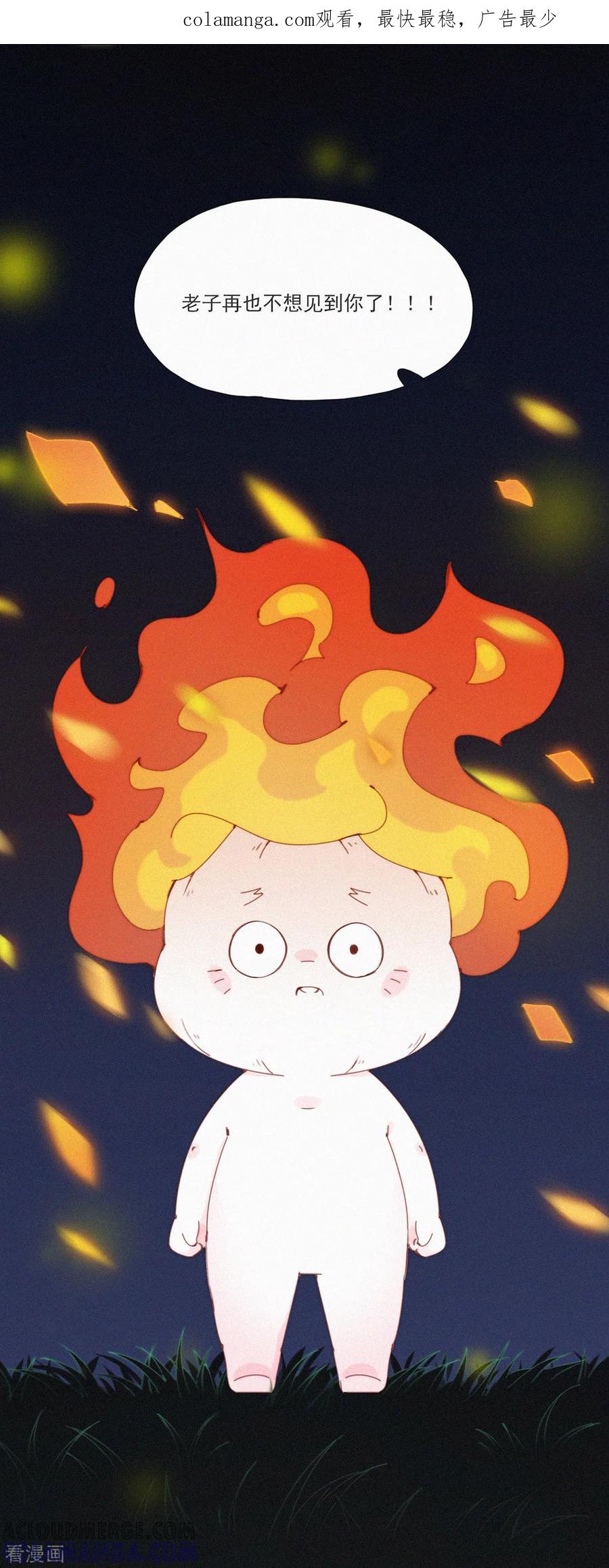 第28话离Ga出走的HuoHuo-快乐蒜球啊？-蒜头文化（第1张）