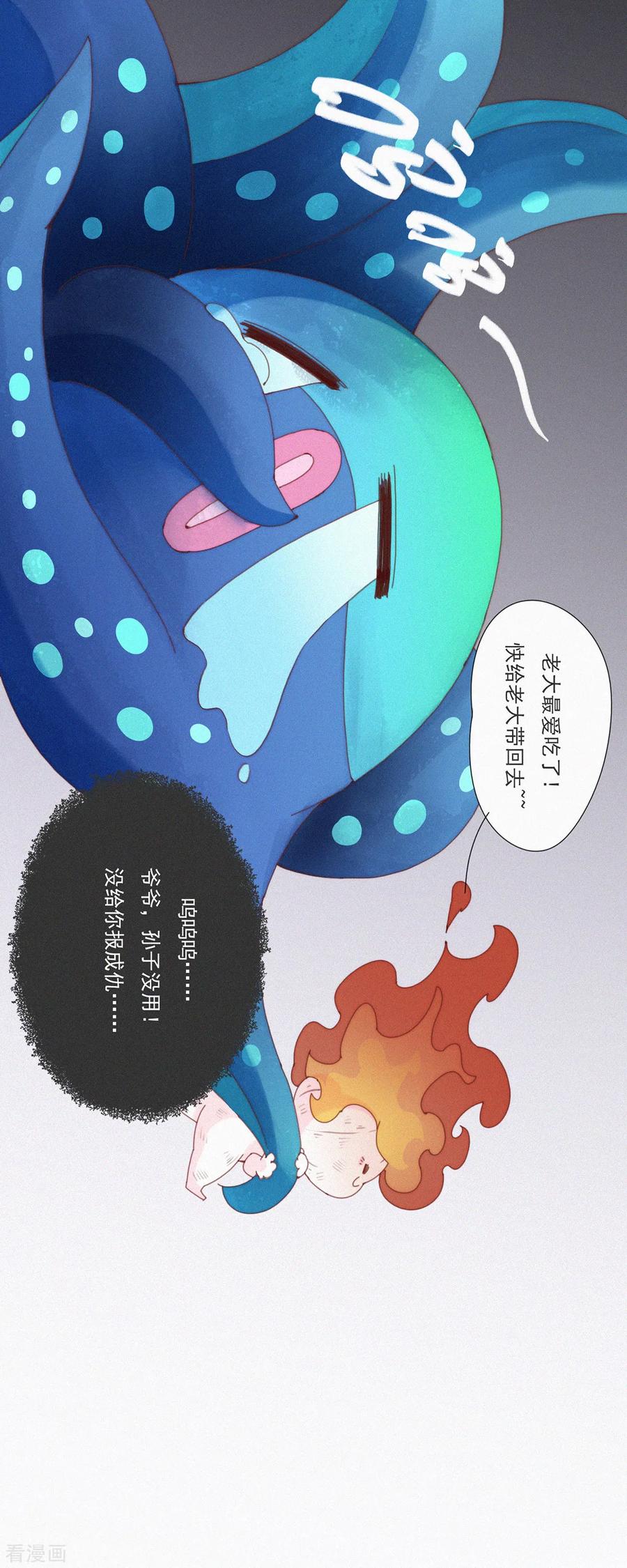 第28话离Ga出走的HuoHuo-快乐蒜球啊？-蒜头文化（第20张）