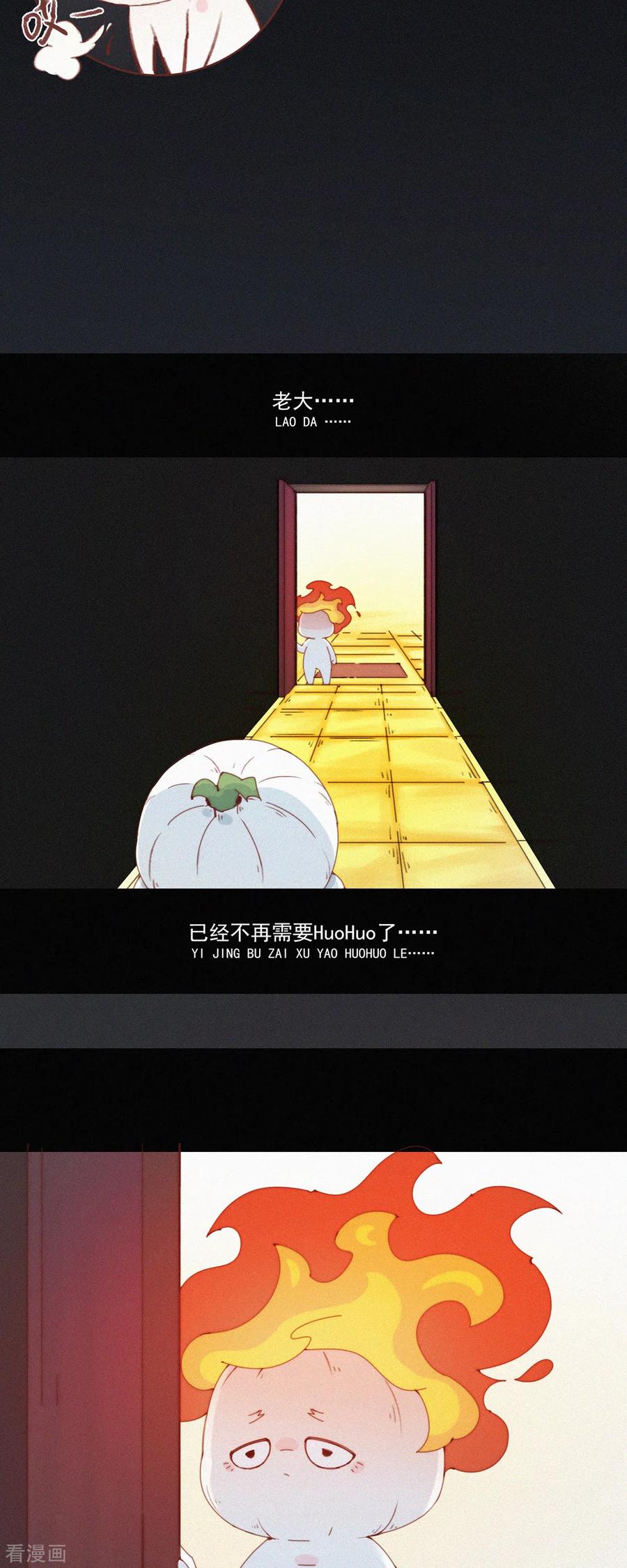 第28话离Ga出走的HuoHuo-快乐蒜球啊？-蒜头文化（第4张）