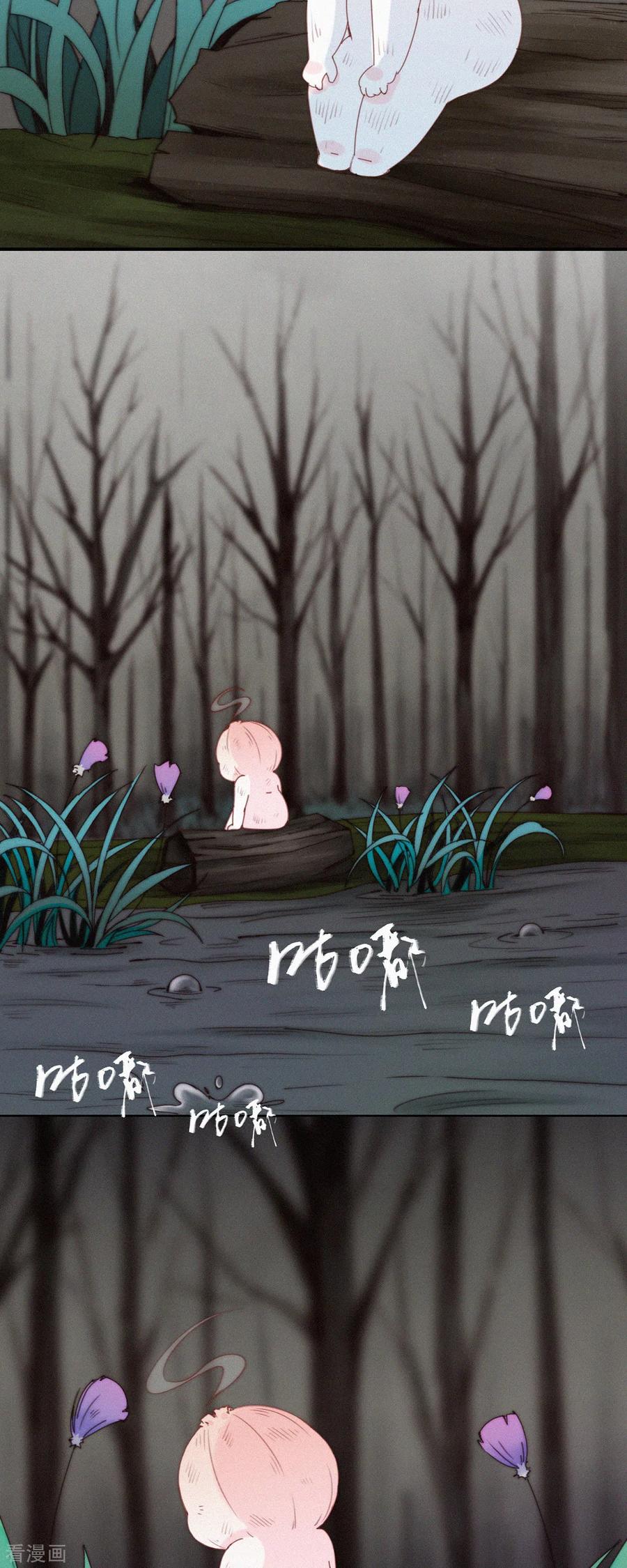 第28话离Ga出走的HuoHuo-快乐蒜球啊？-蒜头文化（第16张）