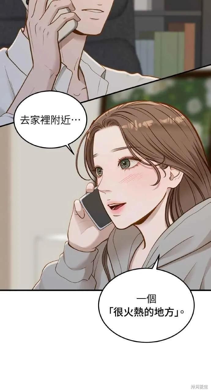 第28话-即使你知道这很疯狂-Yoon som seo sunbae（第3张）