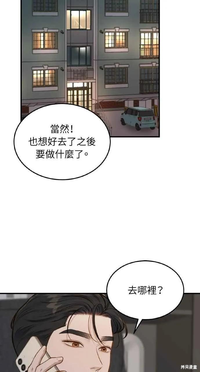 第28话-即使你知道这很疯狂-Yoon som seo sunbae（第2张）