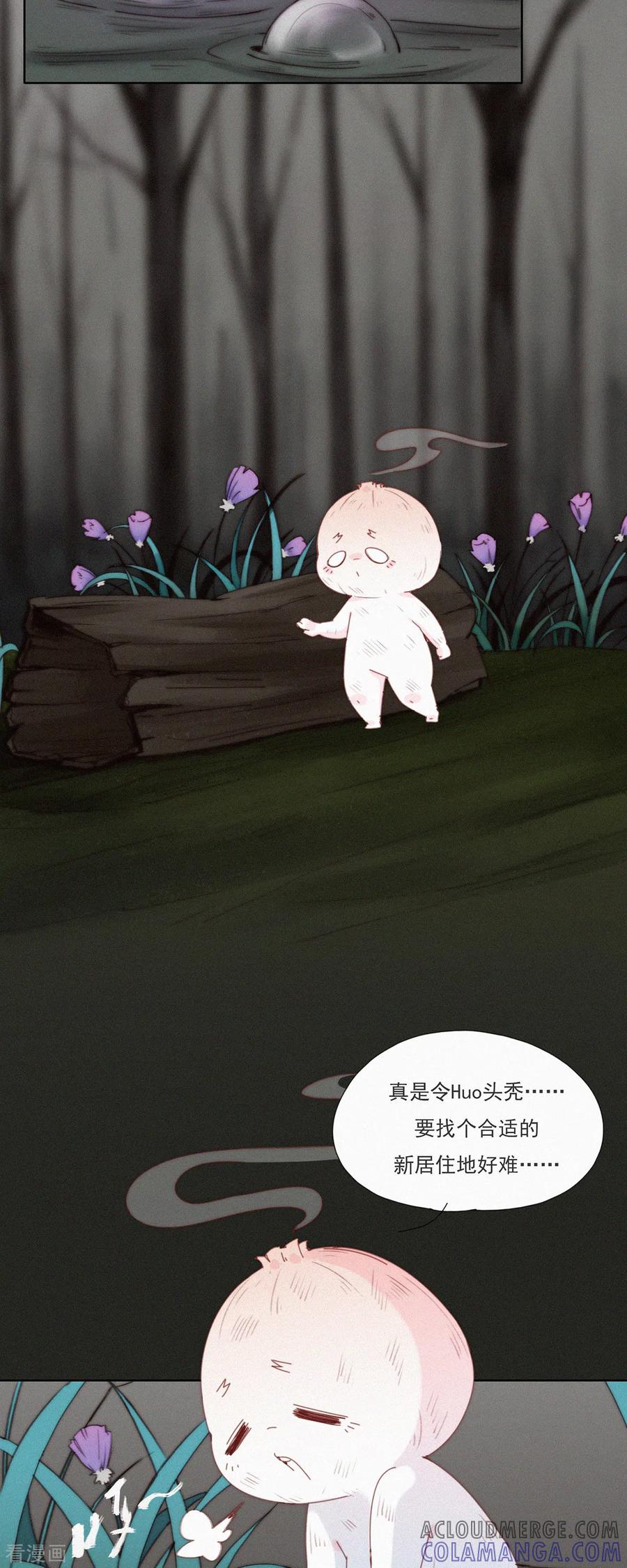 第28话离Ga出走的HuoHuo-快乐蒜球啊？-蒜头文化（第15张）